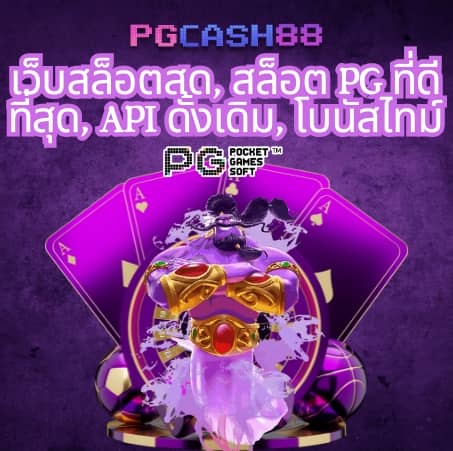 สปินฟรี